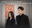 이희상, 22일 '디 엠파이어' OST Part.4 '친구' 발매