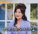 '전원일기' 김혜정, 나이 1세 먹고 '건강면세점' 재출연…전원생활 집+복어 삼계탕 공개