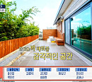 '한 달 살 고성'ㆍ'속초 저 바다에 누워'ㆍ'바비큐 해도 되 교동', '구해줘 홈즈' 179회 강원도 워케이션 집 탐색