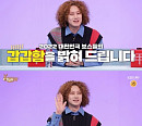 김희철, '당나귀 귀' MC 합류...재치 입담 '활력소 등극'
