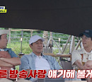 '배우는 캠핑짱' 박성웅ㆍ신승환ㆍ홍종현, 마지막 캠핑장 영업기
