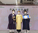 아메바컬쳐, ‘한복사랑 감사장’ 수상…뜻깊은 행보 인정