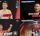 '천하제일장사' 윤형빈 개그팀, 농구팀ㆍ머슬팀 꺾고 2연승 본선 진출 성공