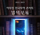 '신호등' 이무진, 12월 대구서 전국투어 콘서트 포문