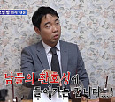 황현희, 주식 투자 등 100억 자산 비법&최유나 이혼 전문 변호사 노하우 공개(돌싱포맨)