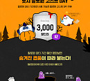 롯데시네마, ‘롯시 할로윈 고스트 DAY’ 이벤트 진행