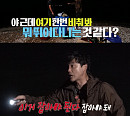 '안다행' 혹6, 은빛 고기떼 출몰에 흥분 "이건 잡아야 돼!"