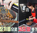 박솔미 암소 선지로 만드는 오징어피순대ㆍ파기름 양념장 오파라면 레시피 공개