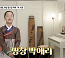 박애리, 나이 2살 연하 남편 팝핀현준과 '스타다큐 마이웨이' 출연…현숙과 우정 공개