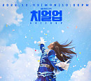 SBS 편성표, '치얼업'ㆍ'동상이몽2'ㆍ'생활의달인' 결방…월드컵 한국 vs 가나 경기일정 중계