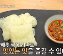 윤택 양배추쌈장&키조개삼합 VS 박군 능이버섯죽&홍합짬뽕, '알토란' 자연요리 레시피 승자는?