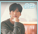 미노이, 4일 영화 '동감' 컬래버 음원 '습관 (Bye Bye)' 발매