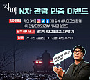 영화 '자백' N차 관람 이벤트 참여하고 소지섭ㆍ김윤진ㆍ나나 친필 사인 포스터 받자