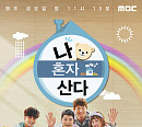 MBC 편성표, '나 혼자 산다' 결방…카타르 월드컵 H조 한국 vs 포르투갈 경기일정 중계