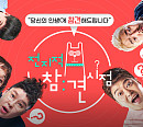 MBC 편성표 '전지적 참견 시점'(전참시) 결방...스페셜 편성