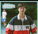 이무진, 6일 영화 '동감' 컬래버레이션 음원 '개똥벌레' 발매