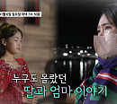 '스타다큐 마이웨이' 김태연, 나이 11세 트로트 신동…홍지윤ㆍ별사랑ㆍ안율ㆍ김유하와 우정