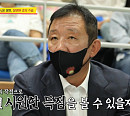 허재 구단주, 고양 농구단 캐롯 점퍼스 선수 위해 멍게비빔밥ㆍ충무김밥 회식 준비