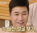 '1박 2일' 나인우ㆍ김종민, 흑미능이백숙 점심+발마사지 체험…오대산 비로봉 정상 등반 혜택