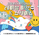 한국음악레이블산업협회, '2022 서울인디뮤직페스타' 개최…몽니ㆍ신현희ㆍ짙은 등 출연
