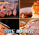 홍대 돈대갈비&이불갈비 맛집ㆍ한우 육개장 만두 전골식당 찾은 박하선, 감탄 부른 '줄서는식당'은?