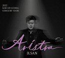 연말도 '트바로티'와 함께…김호중, '아리스트라' 일산 콘서트 티켓 예매 D-day