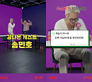 송민호, '걍나와' 출격…솔직 입담 예고 "공부 일절 안 한다"