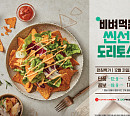 롯데시네마, MZ 세대 위한 이색 메뉴 출시