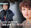 '특종세상' 이영화 근황, 나이 29세에 세상 떠난 아들→영화 '친구' 실제 모델 남편 공개