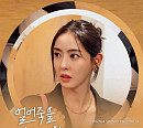 민서, 11일 ‘얼어죽을 연애따위’ OST ‘괜찮다고’ 발매
