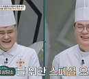 오은영 박사, 여경래&여경옥 셰프에 므두셀라 증후군 진단 "나쁜 기억 지나치게 미화"(금쪽상담소)