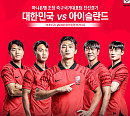TV조선 편성표, '허영만의 백반기행' '여행의 맛' 결방…축구 국가대표 아이슬란드 평가전 중계