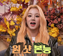 진주 친언니ㆍ(여자)아이들 우기ㆍ스타일리스트 은정ㆍ박창훈 PDㆍ이이경 매니저 박효석 '놀면 뭐하니' 찐친 특집 가을 나들이 GO