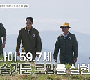 '낭만비박 집단가출' 허영만ㆍ신현준ㆍ류시원, 나이 평균 어른이 3인방…이솔로몬과 비박 촬영지 투어