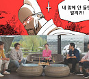 '역습 : 팩추얼 웹툰 창작단' 출연진, 의병대장 곽재우 검의 비밀에 더한 상상력