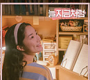VIVIZ(비비지), 14일 영화 '동감' 컬래버 음원 '늘 지금처럼' 발매
