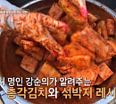 '알토란' 강순의 명인 비법 섞박지&총각김치ㆍ이원일 셰프 차돌박이무밥&고등어무청조림 레시피 공개