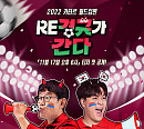 이경규, 'RE경규가 간다' 출연…데뷔 첫 유튜브 입성 '기대 UP'