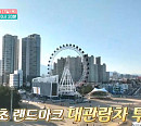 심진화ㆍ정주리, ‘원하는대로’ 촬영지 양양&속초서 대게 한상ㆍ대관람차ㆍ요트투어ㆍ설악산 투어 나선다