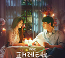 '팬레터를 보내주세요' 첫 방송시간, 다양한 등장 인물 관계도 전개 예고
