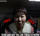 IHQ 바바요 '운동뚱' 김민경, 사격 국가대표 출국 심경 고백 "메달 욕심 나서 힘들기도"