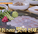 강타, 허영만과 송파 백반기행…설렁탕 맛집ㆍ솥밥보쌈ㆍ아귀 회&아구 수육ㆍ동파육&마라탕 중식당 찾는다