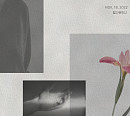 윤언니, 새 싱글 '우리 사이 틈' 발매…늦가을 감성 자극