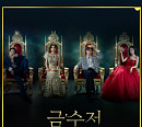 ‘금수저’, 19일 OST 온라인 컴필레이션 발매…드라마 짙은 여운 잇는다