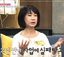 문주란 나이 들어도 잊지 못할 사업 실패 "공황장애 겪고 극단적인 생각까지 해"(속풀이쇼동치미)