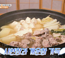 하지원X강하늘 떠난 '1박 2일', '나이+1' 연정훈 생일 축하…강화 젓국갈비 한상