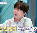 이찬원, 영화 '영웅본색' 찐팬 인증 "열번도 넘게 봤다"(톡파원25시)