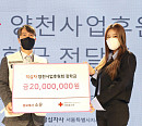 소유, 취약계층 대학생 위해 장학금 전달 "희망 가리는 장벽 없길"