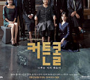KBS2 편성표, '이별도 리콜이 되나요'ㆍ'커튼콜'ㆍ'개는 훌륭하다' 결방…카타르월드컵 한국 vs 가나 경기 중계