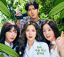 '술꾼도시여자들2' 이선빈ㆍ한선화ㆍ정은지, 도시 떠나 자연으로 간 이유는?